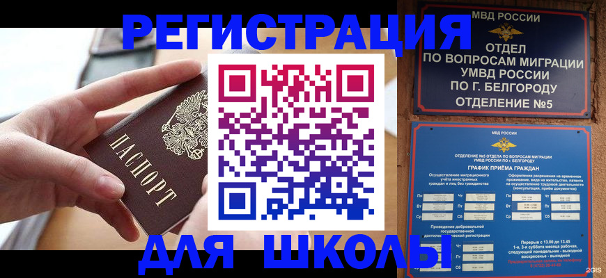 миграционный учет в Раменском