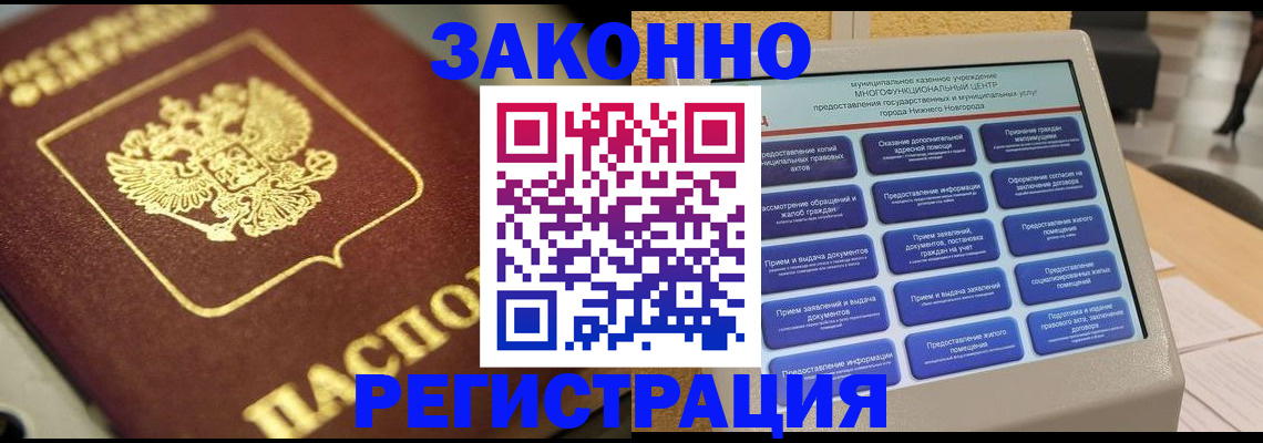 временная регистрация 2025 в Раменском