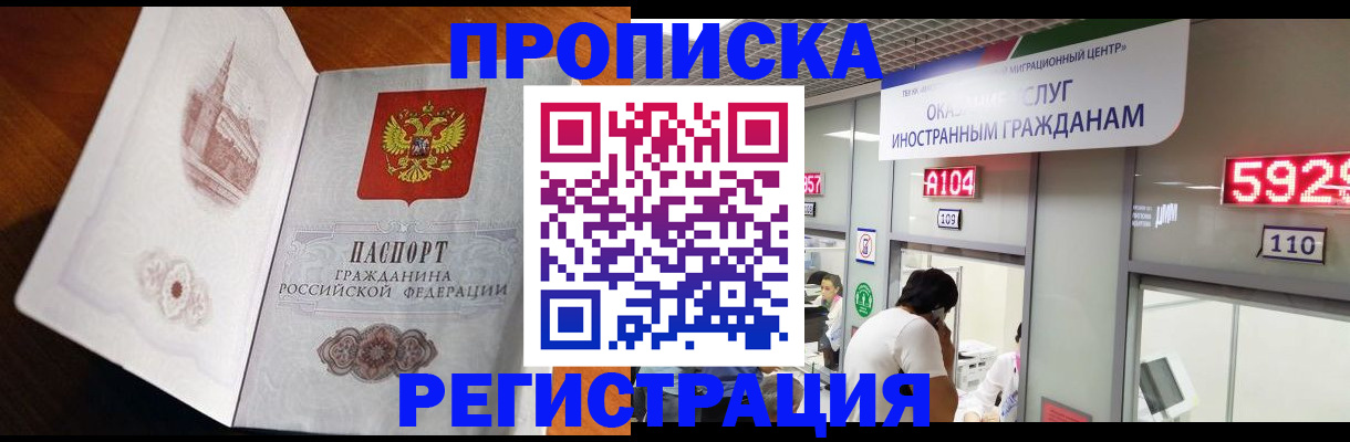 временная регистрация госуслуги в Раменском